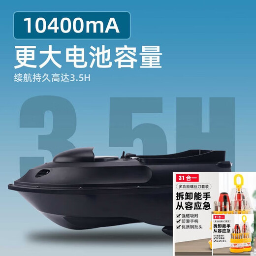 亿迈gps打窝船遥控船新款钓鱼专用自动返航定位钩饵大功率全套升级款 【玄黑5000转】大号加深单仓