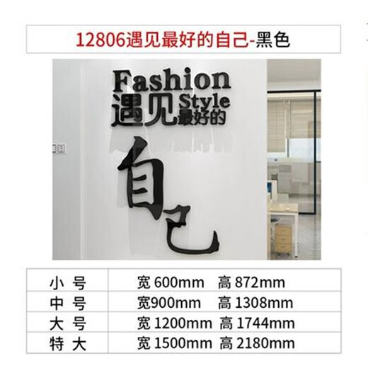 健身房文化墙面装饰品励志标语贴纸画运动海报网红瑜伽馆室内背景 12806遇见好的自己-大红黑 小
