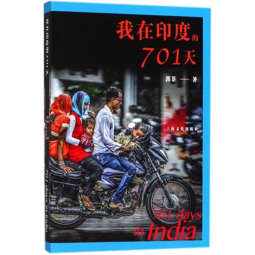 Meine 701 Tage in Indien (mikrofehlerhafte alte Bücher)