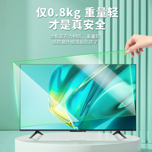 
TV anti-smash protection screen anti-blue light isolation protective film high-definition screen cover children's eye protection 55 inches explosion-proof 75 46 inches (1047*600mm) anti-smash protection