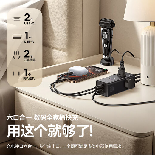 Baseus gallium nitride 20W charger fast charging strip/plug board/socket/terminal board/tow board/multi-function portable desktop charging station with cord/desktop socket
