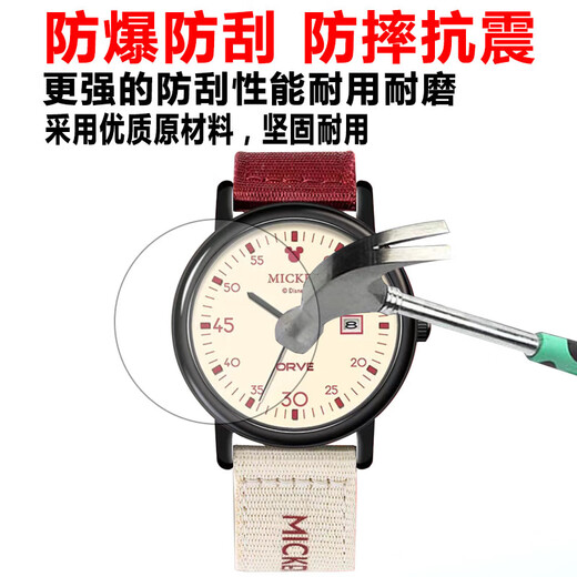 Mengjue is suitable for Disney MK-12053 watch tempered film MK-12149 raw surface film MK-11627 men and women MK-11628 explosion-proof glass protective film Disney men's watch MK-12053] 2 pieces of Ziguang tempered film + collection Other mobile phone models