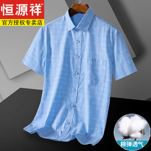 Hengyuanxiang men's comfortable short-sleeved cotton shirt summer thin style breathable cool lapel professional suit striped shirt DX6626 42