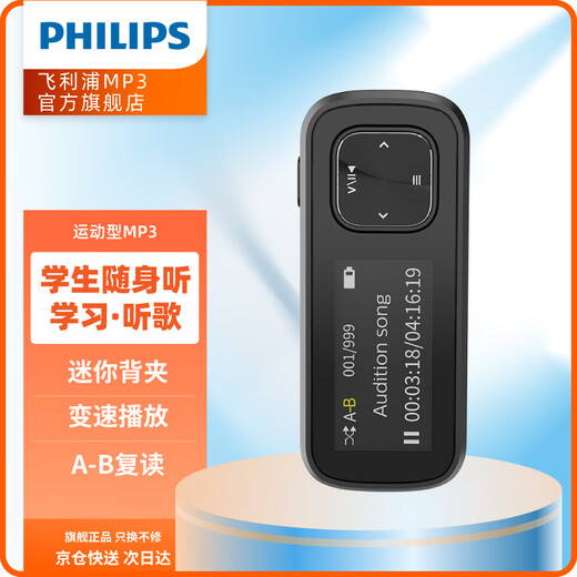 Philips (PHILIPS) SA1102 no memory sports running MP3 player supports plug-in card FM radio recording black