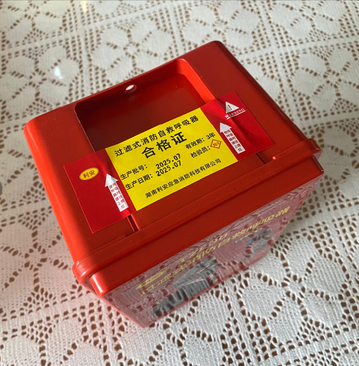 Chaoyiya fire mask anti-virus, anti-smoke and fire-proof mask hotel home fire escape self-rescue respirator mask flashlight 3C TZL30 hotel nursing home national standard package