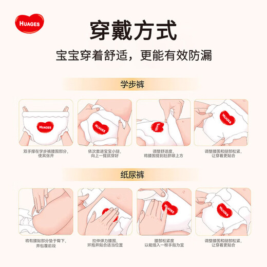 铂金装小桃裤儿童拉拉裤超薄干爽学步裤透气宝宝纸尿裤婴儿尿不湿 1包 铂金装拉拉裤L码50片