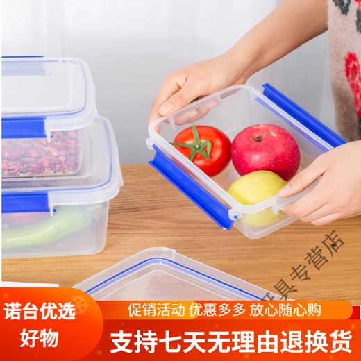
Beijingjie large-sized fresh-keeping box with lid hotel kitchen refrigerator frozen food storage box fresh-keeping transparent rectangular plastic box, high-rise model 9928 (30 liters) [press cover model]