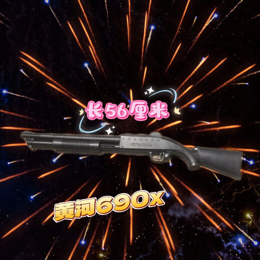 
Childhood toys Yellow River series 690x on the bullet supply mold play 6mm 690x 2000 bullet