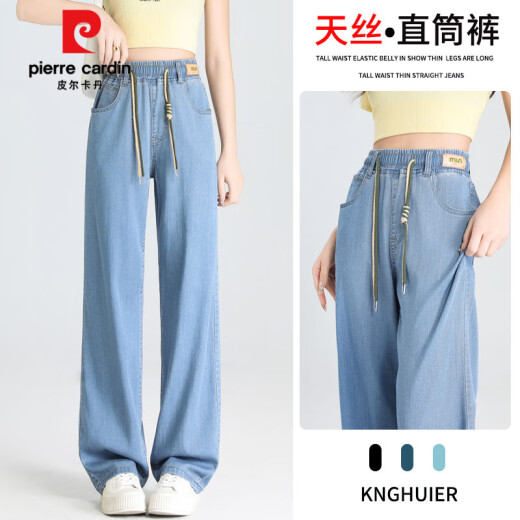 皮尔卡丹（pierre cardin）天丝松紧腰直筒牛仔裤女2025年夏季新款宽松显瘦小个子冰丝阔腿裤 浅蓝色-九分【9755款】 26 1尺9建议80-90斤