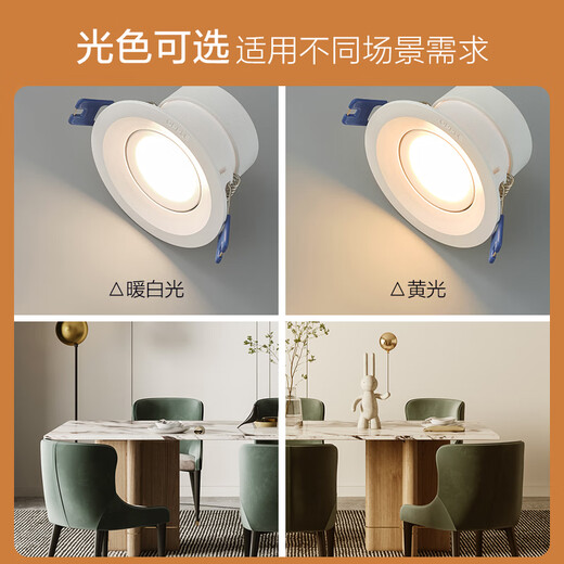 OPPLE LED spotlight living room bedroom aisle embedded household ceiling light corridor ceiling light office commercial downlight Lingzhong III-6W yellow light 3000K
