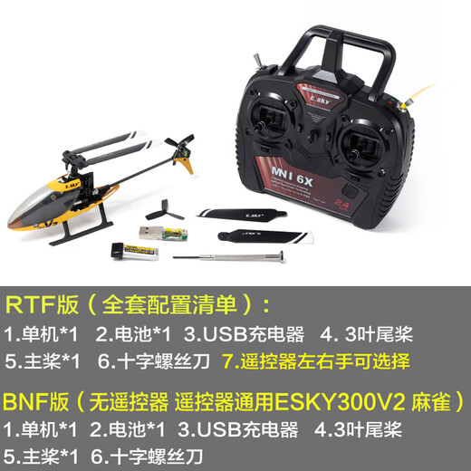 Great Power Star Esky 150V3 enseigne un modèle d'hélicoptère télécommandé Aircraft Children's Toys Toys pour résister