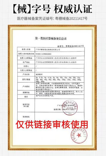 珍吾堂金七牌三七铬软胶囊蓝帽认证中老年人辅助调节保健品 2瓶[基础装]