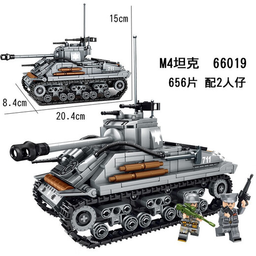 Lego Friends Military Series World War II Tank Building Blocks Small Particle Assembly Armored Vehicle Toys Children's Gift 66077-Tiger King Tank [853PCS]