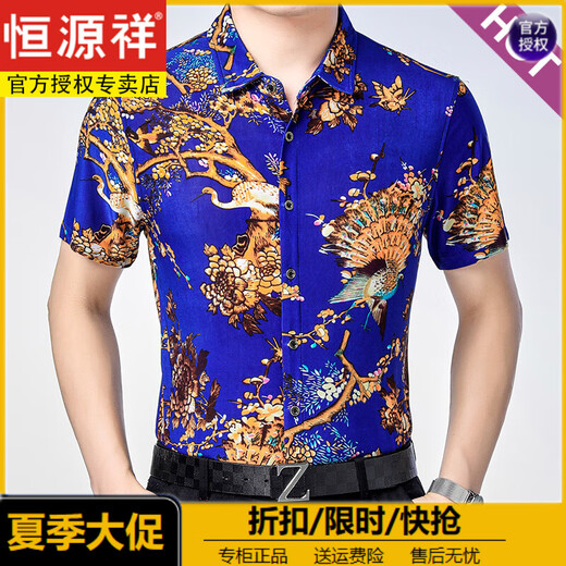 恒源祥夏装男士印花短袖休闲冰丝花衬衫中年薄款男装半袖爸爸衬衣服潮流 树蓝 693 M 165/105【建议100-120斤穿】