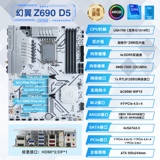 Erying Fantasy Z690/Z790 motherboard WIFI DIY desktop computer assembly motherboard DDR5 gaming e-sports overclocking Fantasy Z690-WIFI-DDR5