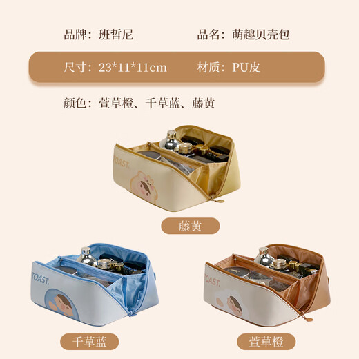 Banzheni cosmetic bag travel toiletry storage large capacity portable portable partition cosmetics small items men and women luggage bag