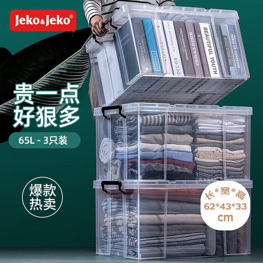 JEKO&JEKO Tennis right-angle storage box transparent toy clothes storage box organizing box moving packing box 65L 3 pieces