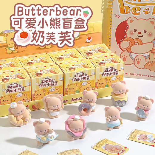 Gexin girl birthday gift practical niche high-end butter bear creative gift blind box hand desk table ornament QT389 milk puff (end box 8 pieces not repeated)