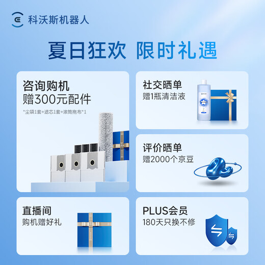科沃斯X9PRO扫地机器人恒压滚筒活洗洗地机器人扫拖一体自动清洗智能家用水箱版DEX61-P