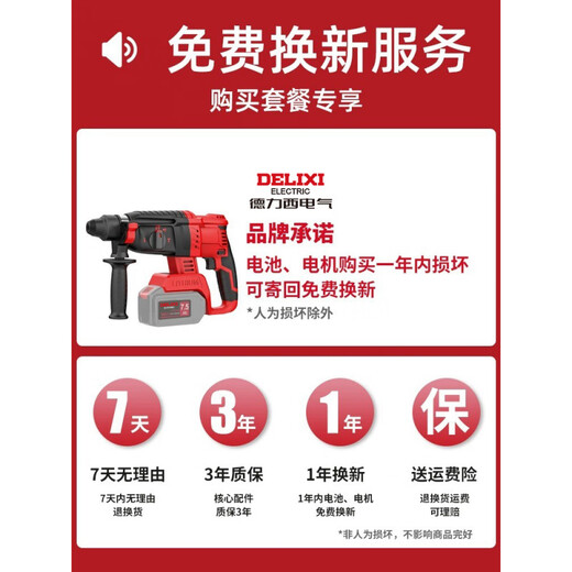 Le marteau électrique rechargeable Delixi sans balais et le pick électrique pick à trois usage à béton haute puissance au lithium batterie sans fil impact industriel;