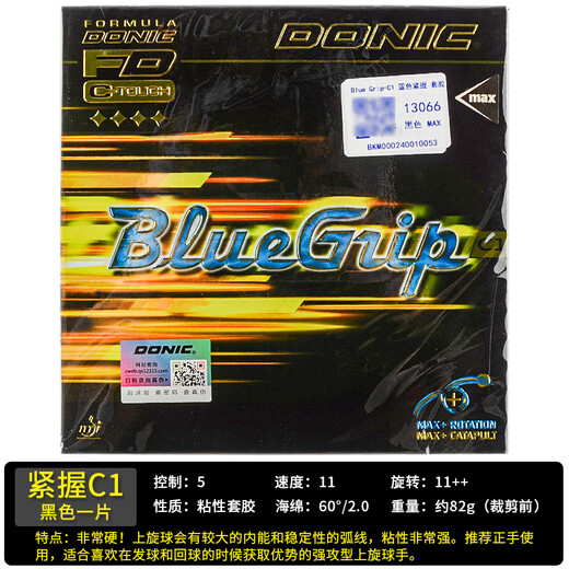 Ronik Donic Table Tennis Racket Ruffic Refruct Onuine Blue зажим C1 C2 Резиновая крышка резиновая крышка плюс жесткий зажим S1 S2 липкий 13066 Синий зажим C1 Black 1 Piece/2.0