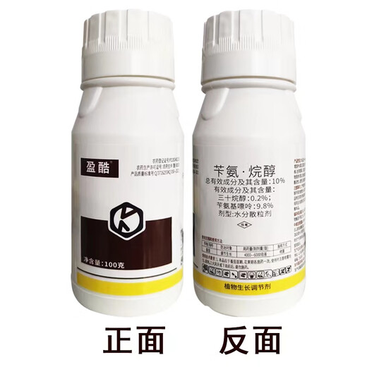 10% benzylamine alkanol, rice, wheat, tomato, vegetable and fruit expansion, promoting growth and growth regulator benzylamine alkanol 100g*1 bottle