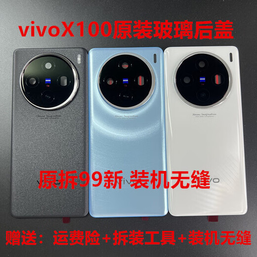 Vivo original suitable for X100 original disassembly back cover X100 original mobile phone back case battery cover glass back cover shell X100 morning and night black original disassembly single back cover