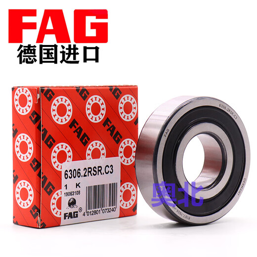 FAG高速轴承6207 6208 6209 6210 6211 6212 2ZR 2RSR C3 6211-2RSR.C3橡胶密封
