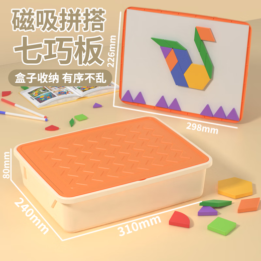 妈宝孖宝（BABYMABO）儿童磁力七巧板拼图积木玩具3到6岁生日礼物 210片磁力几何积木【送画笔+磁力