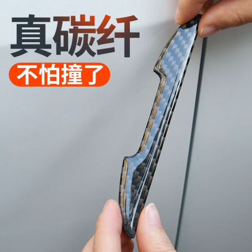 车门防撞条真碳纤维改装防刮蹭后视镜防碰撞保护贴开门防撞贴胶条 真碳纤维黑色轻关车门6条