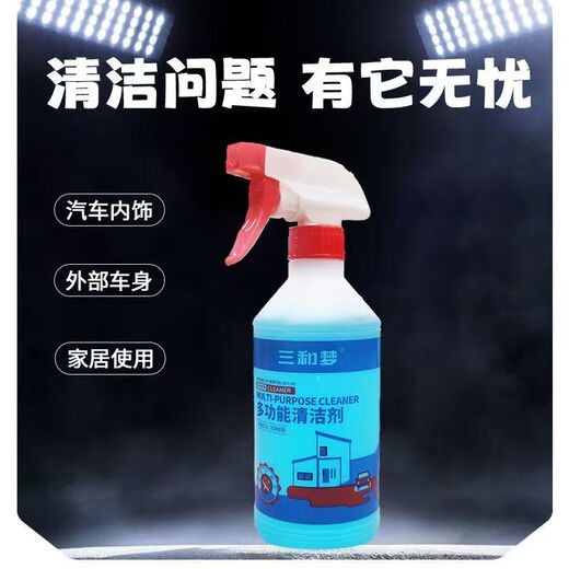 Big brand car household indoor car interior all-purpose water cleaner decontamination no-wash multi-functional powerful decontamination all-purpose water 500ml Got 2 bottles of all-purpose water cleaner (buy one get one free)