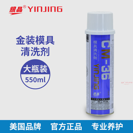 Silver crystal mold cleaning agent anti-rust oil high temperature resistant ejector oil white green transparent long-term anti-rust agent mold closing oil OZ-60 CM-3 mold cleaning agent CM-36