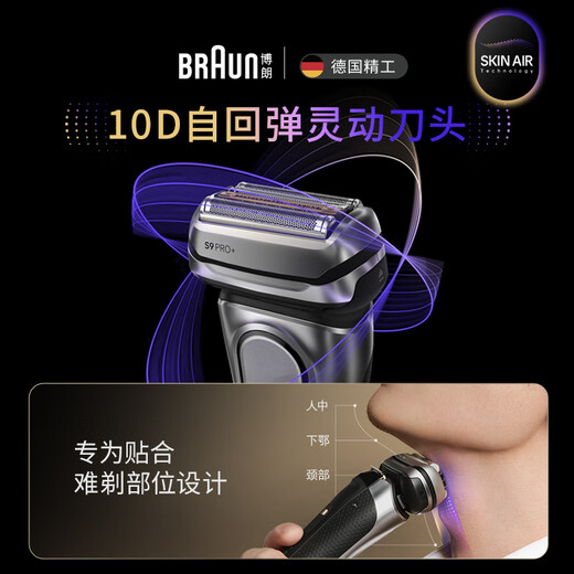 Braun 9 series peak version 2.0 complete machine imported from Germany reciprocating electric shaver as a birthday gift for husband and boyfriend, male