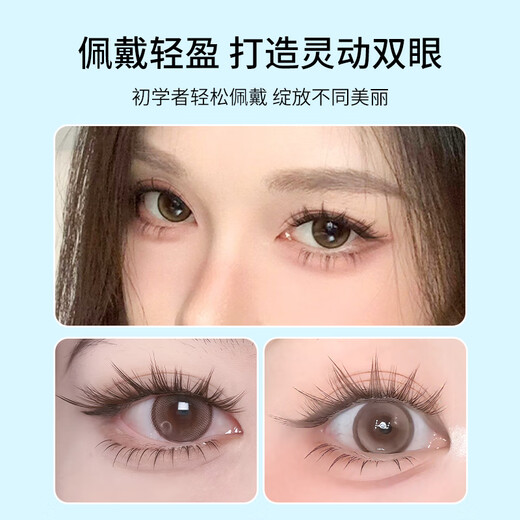 Beauty Fox Glue-free False Eyelashes Nine-tailed Rabbit Brown 100 Clusters Double-tailed Fox Eye Tail Slanting Self-Adhesive Eyelashes MF8069