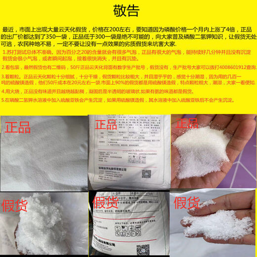 Yuntianhua Potassium Dihydrogen Phosphate High Purity 99 Foliar Fertilizer Agricultural Potassium Dihydrogen Phosphate Water-soluble Fertilizer Potassium Fertilizer 100g*3 bags