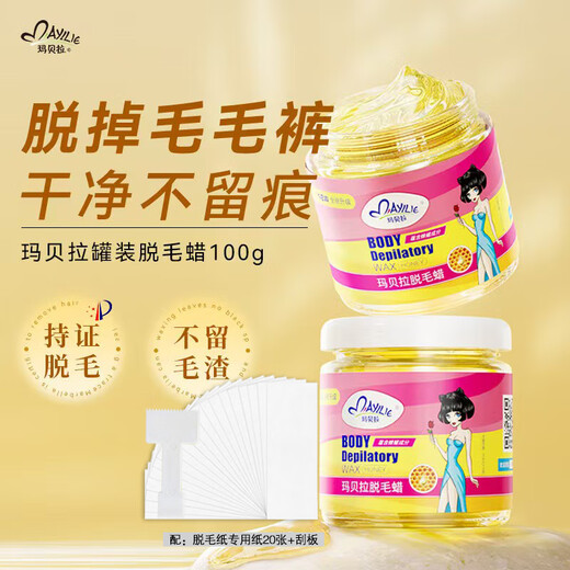 Marbella Hair Removal Wax 100g Tear-off Hair Removal Wax Hair Removal Cream Limbs Arms Legs Available for Male and Female Students