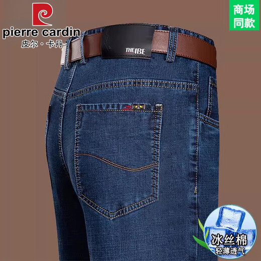 Pierre Cardin Sommer Eisseide Baumwolle Jeans Herren hohe Taille Lose dünne Geschäftsleute High-End Daddy Casual Long Hosen 3890-Zhonglan [Sommer] Dünner Stil 40 [Taillenumfang drei Fuß zwei]