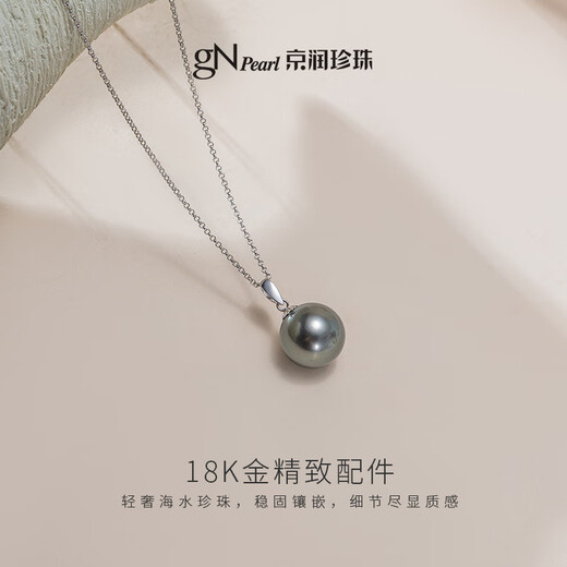 Jingrun Pearl Pendant 18K Gold Tahitian Black Pearl Pendant Round Highlight Seawater Pearl Necklace Birthday Gift White Holder 9.5-10mm Free 925 Silver Chain Standard Style