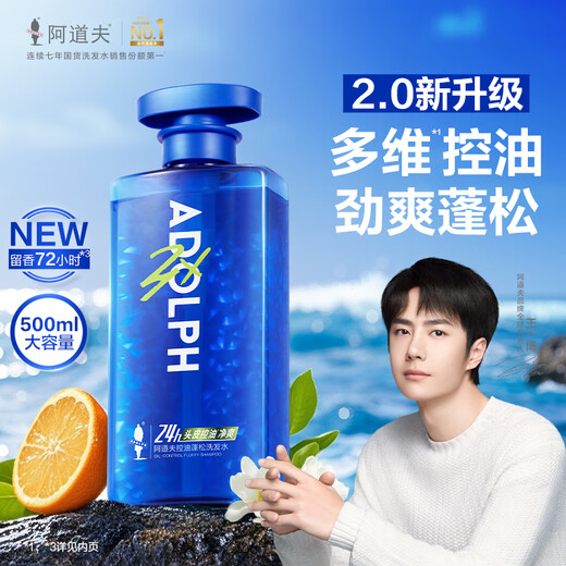 Adolf Oil Control Fluffy Shampoo 500ml Amino acid scalp oil removal and anti-itching silicone-free men's shampoo