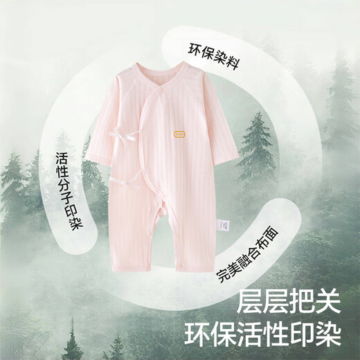 Babyprints newborn onesie 2 pack baby cotton underwear thin four-season climbing suit soft baby harp blue 52