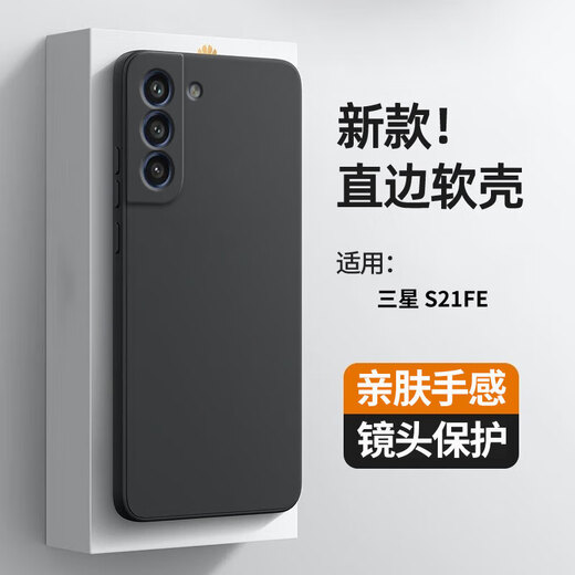 Artpai is suitable for Samsung s21fe mobile phone case SM-G9900 protective cover, ultra-thin straight edge soft shell, all-inclusive lens, anti-fall, new style shell for men and women, trendy Samsung s21fe straight edge, classic black + hydrogel film