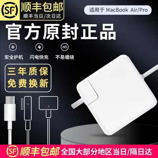 Adaptateur MacBookair Pro Power Adaptateur Apple MacBookair Power Head Mac Câble de chargement adapté à A1466A1278A1370A1502A1398 G Modèle 29W / 30W / Type-C / Version originale / Version d'origine /