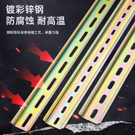 贝傅特 镀锌彩钢国标C45空气开关导轨条U型卡槽配电箱动力柜端子通用宽35mm/厚1mm/高7.5mm/长1米两根装