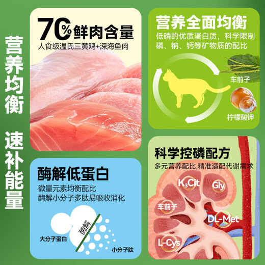 Pubes KD prescription jar cat kidney care urinary nutrition hydration full price cat mousse staple food jar repair nephritis prescription jar KD cat jar *6