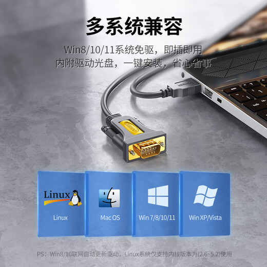 绿联USB转RS232串口转接线 DB9针公对母连接线转换器 支持考勤机收银机打印机com口【1米母头】75635