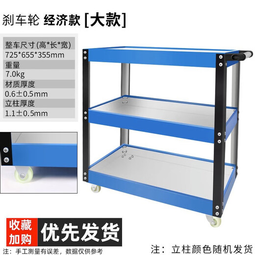 Yinxi new extra thick tool cart trolley auto repair shop mobile tool cart multi-functional tool rack storage rack auto repair large three-layer tool cart