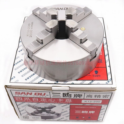 Sanou brand four-claw self-centered chuck K12 160 200 250 320A four-claw joint CNC lathe chuck Sanou chuck K12250A with separation claw