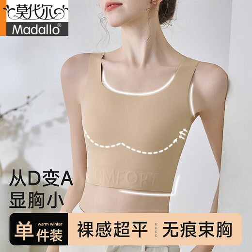 莫代尔内衣女纸片束胸大胸显小显瘦粉底液隐形夏季2025新款轻薄背心文胸 肌底肤兔耳杯短款 M 适合100-120斤