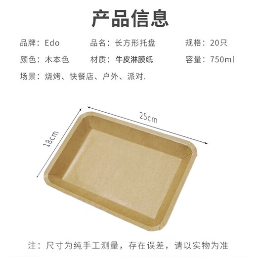 Edo disposable paper plates biodegradable tableware disposable plates 750ml*20 barbecue plates dinner plates paper plates