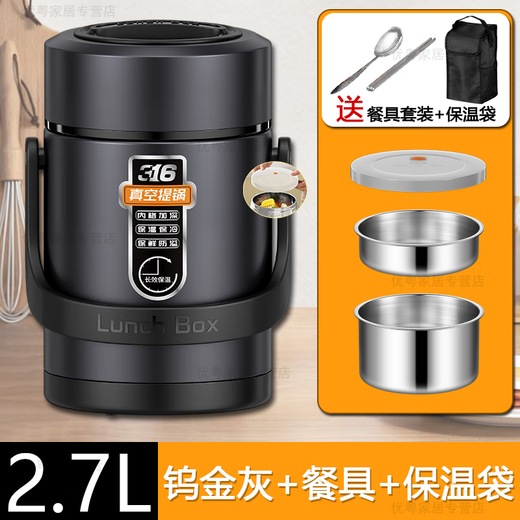 Ye Yu 316 stainless steel long-lasting vacuum insulation 24-hour lunch box for office workers with lunch box vacuum insulation model tungsten gray 3.1L 316 extra thick three-layer free tableware